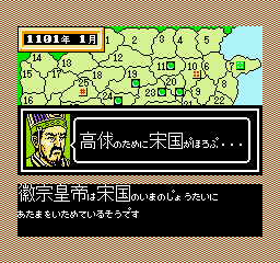 Suikoden - Tenmei no Chikai Screenshot 1